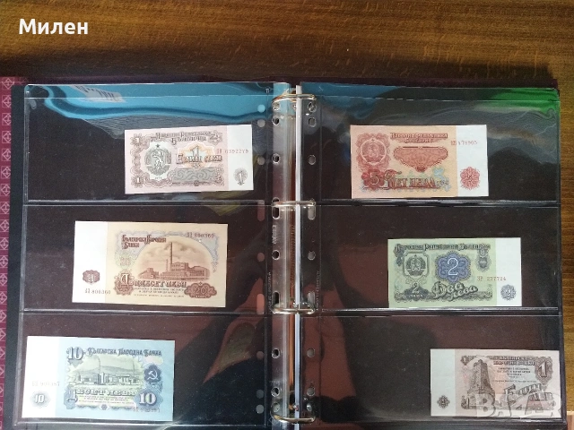 Български банкноти в периода 1950 ÷ 1997 година , снимка 11 - Нумизматика и бонистика - 53588870