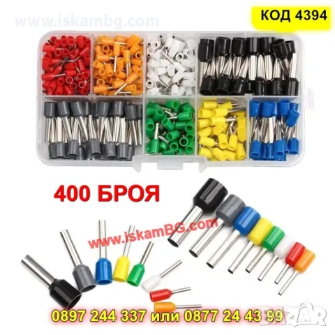 Комплект от 400 броя кабелни обувки - КОД 4394, снимка 7 - Други инструменти - 49790168