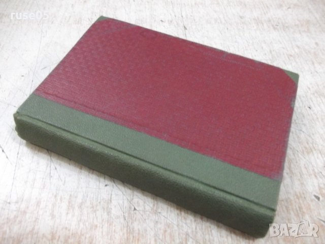 Книга "Поредица от три книжки с чуждестранна поезия"-200стр., снимка 18 - Художествена литература - 31230226