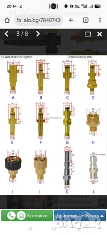 MJJC Foam Cannon S V3.0 – Професионален пенообразувател - пистолет за пяна Karcher K2-K7 – Monto.bg, снимка 7 - Автомивки - 53358179