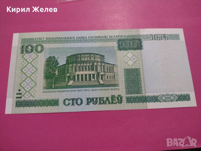 Банкнота Беларус-15715