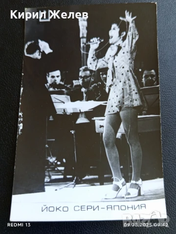 Винтидж картичка за автографи ЙОКО СЕРИ ЯПОНСКА ПЕВИЦА за КОЛЕКЦИЯ 50665, снимка 2 - Колекции - 51305537