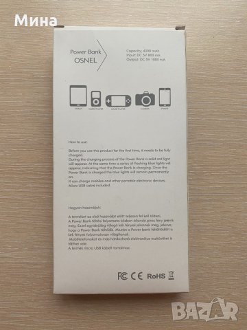 Преносима батерия 4000 mah Osnel, снимка 2 - Оригинални батерии - 31457782
