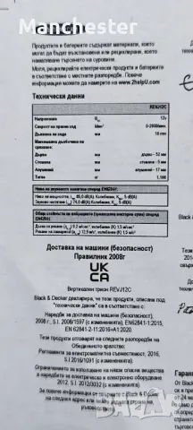 Чисто нов прободен трион , снимка 5 - Други инструменти - 50433188