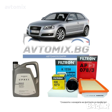 Комплект масло и филтри за  AUDI A3 8P1 1.6 TDI,  2009-2012 г.