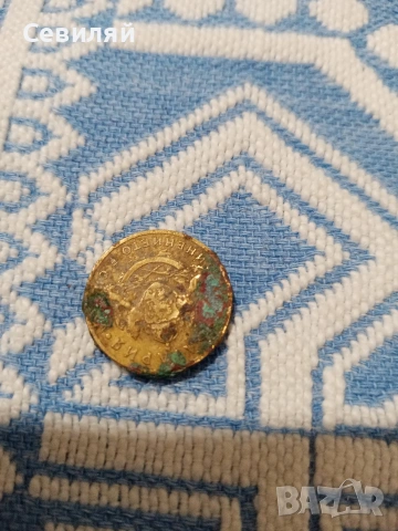 стотинки , снимка 2 - Нумизматика и бонистика - 53062463