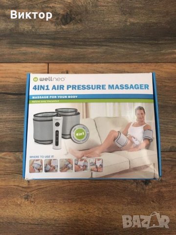 WELLNEO 4IN1 AIR PRESSURE MASSAGER-Уелнео 4 в 1 Масажор за пресотерапи, снимка 5 - Масажори - 31143965