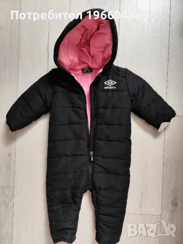 Бебешки ескимос/космонавт Umbro