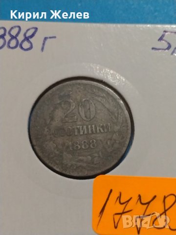 Монета 20 стотинки 1888 година Княжество България - 17783, снимка 2 - Нумизматика и бонистика - 31083105