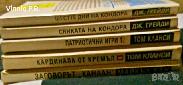 26 книги от Издателство "АТИКА", снимка 12 - Художествена литература - 30227494