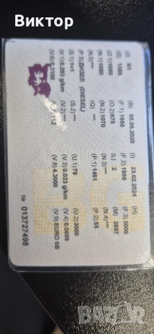 Продавам баничарка N1, снимка 7 - Автомобили и джипове - 54155139