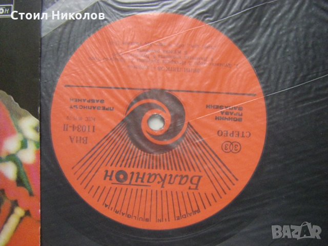 ВНА 11034 - Вени Петков - Акордеон, снимка 3 - Грамофонни плочи - 31720540