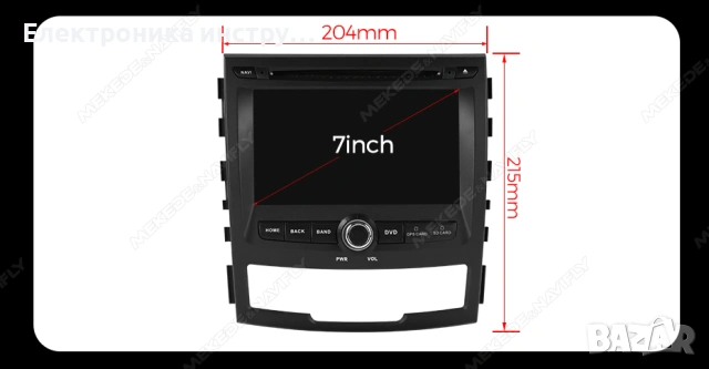 7″ Android Мултимедия за SsangYong Korando  Actyon (2010–2013), снимка 3 - Аксесоари и консумативи - 53882328