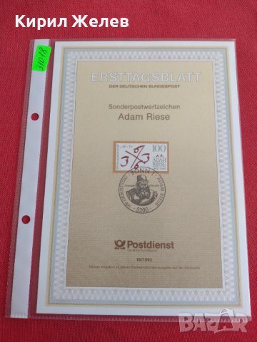 Пощенски марки ПЪРВИ ЛИСТ ПОЩА ГЕРМАНИЯ ПЕРФЕКТНО СЪСТОЯНИЕ РЯДКА ЗА КОЛЕКЦИОНЕРИ 31018, снимка 10 - Филателия - 37880654