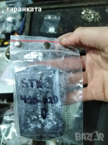 STK -интеграла различни видове , снимка 9 - Други - 50749030