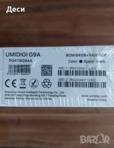 Смартфони UMIDIGI G9A и Item a50 черни., снимка 3 - Други - 52147177