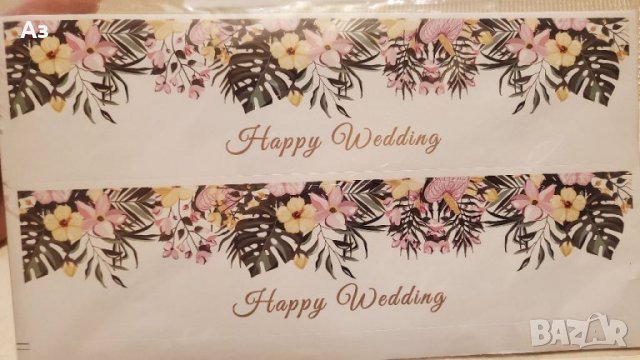 Лепенки за сватба, снимка 2 - Декорация - 37562546