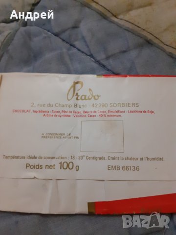 Стара опаковка от шоколад Prado, снимка 3 - Други ценни предмети - 30439044