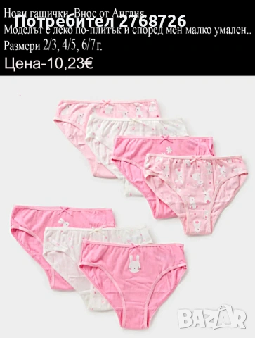 нови модели детско бельо Matalaн и Тu, внос от Англия, снимка 3 - Детско бельо и бански  - 51980933