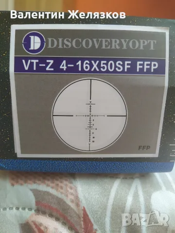 Продавам оптика Discovery VT-Z 4-16x50 , снимка 2 - Оборудване и аксесоари за оръжия - 55940172