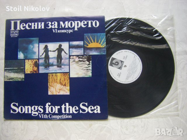 ВТА 10407 - Песни за морето. VI конкурс, снимка 2 - Грамофонни плочи - 31790307