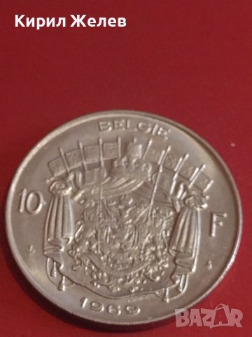 Стара монета 10 франка 1969г. Белгия перфектно състояние за КОЛЕКЦИОНЕРИ 31521, снимка 2 - Нумизматика и бонистика - 44305065