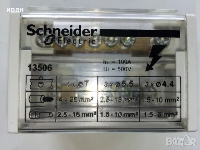 Двуполюсен клеморед за DIN шина 100А,500V. Наличен 1бр.