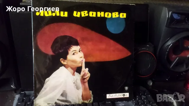 Лили Иванова, Lili Ivanova - 1966 Първата й дългосвиреща плоча на  Балкантон + пълна дискография