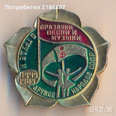 Значка СССР Праздник песни и музыки 1985 г.