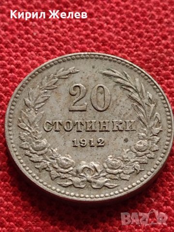 МОНЕТА 20 стотинки 1912г. СЪЕДИНЕНИЕТО ПРАВИ СИЛАТА ЦАРСТВО БЪЛГАРИЯ УНИКАТ 35185, снимка 7 - Нумизматика и бонистика - 39279624