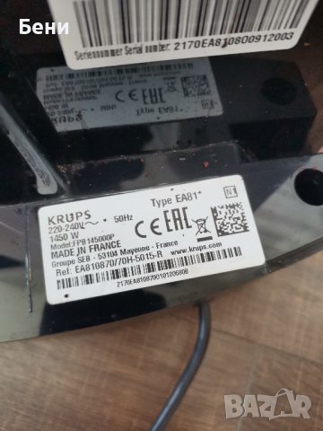 Продавам кафеавтомат Krups Ea81 черна, снимка 2 - Кафемашини - 40652510