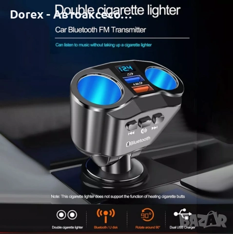 FM трансмитер Bluetooth 5.0 и зарядно 2 USB QC3.0, снимка 13 - Аксесоари и консумативи - 54134913