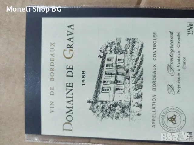 Предлагаме голяма колекция етикети за вино, снимка 7 - Колекции - 48933753