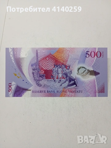 ВАНУАТУ БАНКНОТА , снимка 4 - Нумизматика и бонистика - 54263129