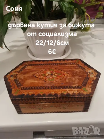 Домашни потреби , снимка 12 - Прибори за хранене, готвене и сервиране - 56441912