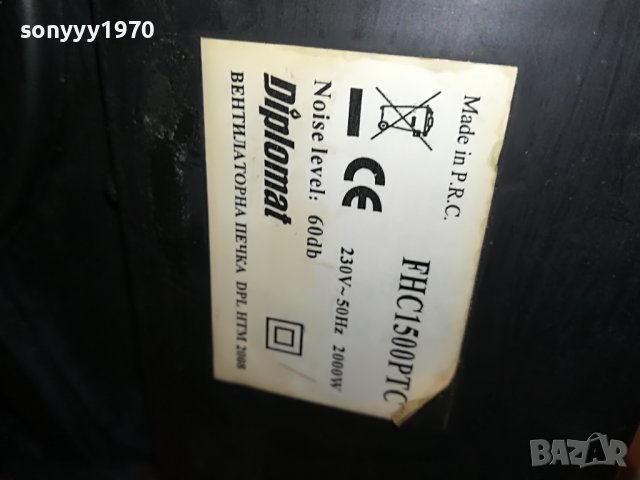 МЕТАЛНА ДУХАЛКА-ТОПЛИ МНОГО НА СЕКУНДАТА М2609221834, снимка 12 - Отоплителни печки - 38126216