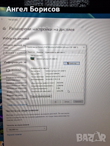 Геймърски компютър, снимка 8 - Геймърски - 52975608