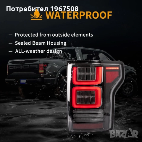 Комплект LED стопове с жълти мигачи за Ford F150 15 - 20, снимка 6 - Части - 52325820