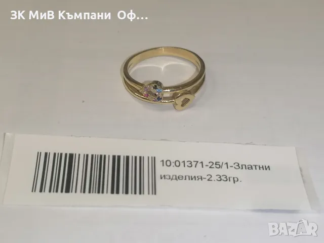 Златен дамски пръстен със сърца - 2.33 грама - 14к 
