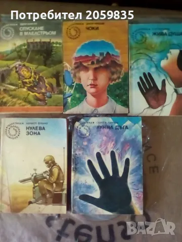 Книги от библиотека: Галактика, Четиво за юноши, Избрани книги за деца и юноши