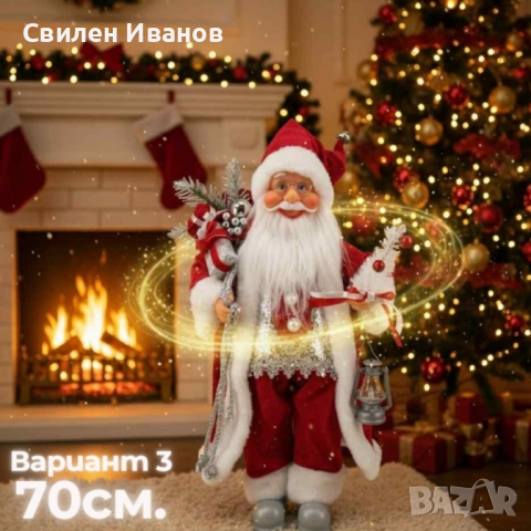 Декоративни фигури Дядо Коледа – Ръчна изработка (50 / 70 / 90 см), снимка 14 - Други - 52215473