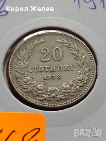 Монета 20 стотинки 1913г. Царство България за колекция - 27468, снимка 11 - Нумизматика и бонистика - 35218275