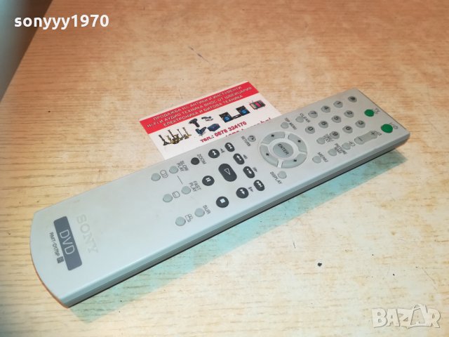sony dvd remote 0803211838, снимка 2 - Дистанционни - 32086341