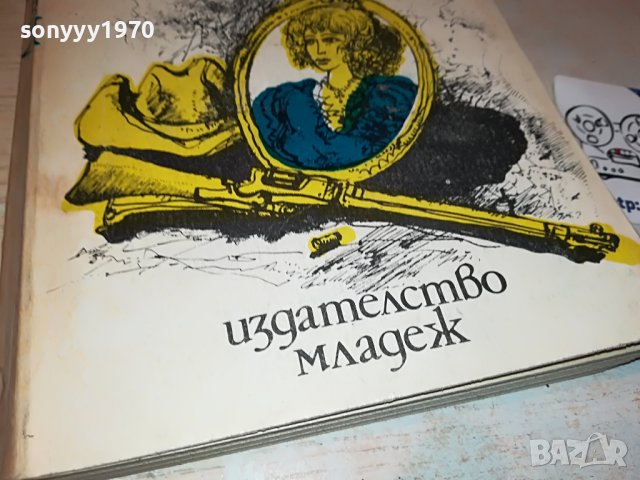 ДЖЕК ЛОНДОН-КНИГА 0303230851, снимка 5 - CD дискове - 39869506