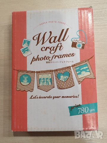 Хартиени рамки за снимки 12бр.Първи рожден ден на дете.