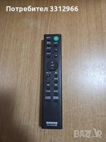 Дистанционно управление Sony RMT-AH300U.То е предназначено за управление на аудио системи
