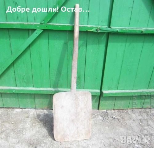 Дървена дъска, месене,хляб, голям дървен кръг фурнаджийска лопата кухня фурна тесто механа пица, снимка 10 - Антикварни и старинни предмети - 28878594