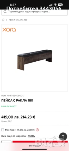 Продавам комплект спалня, гардероб,скрин и пейка, снимка 7 - Спални и легла - 53180160