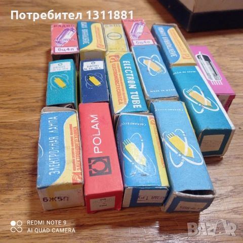 Съветски радио лампи 