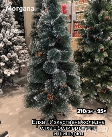 Страхотни реалистични елхи , снимка 3 - Декорация за дома - 56549310